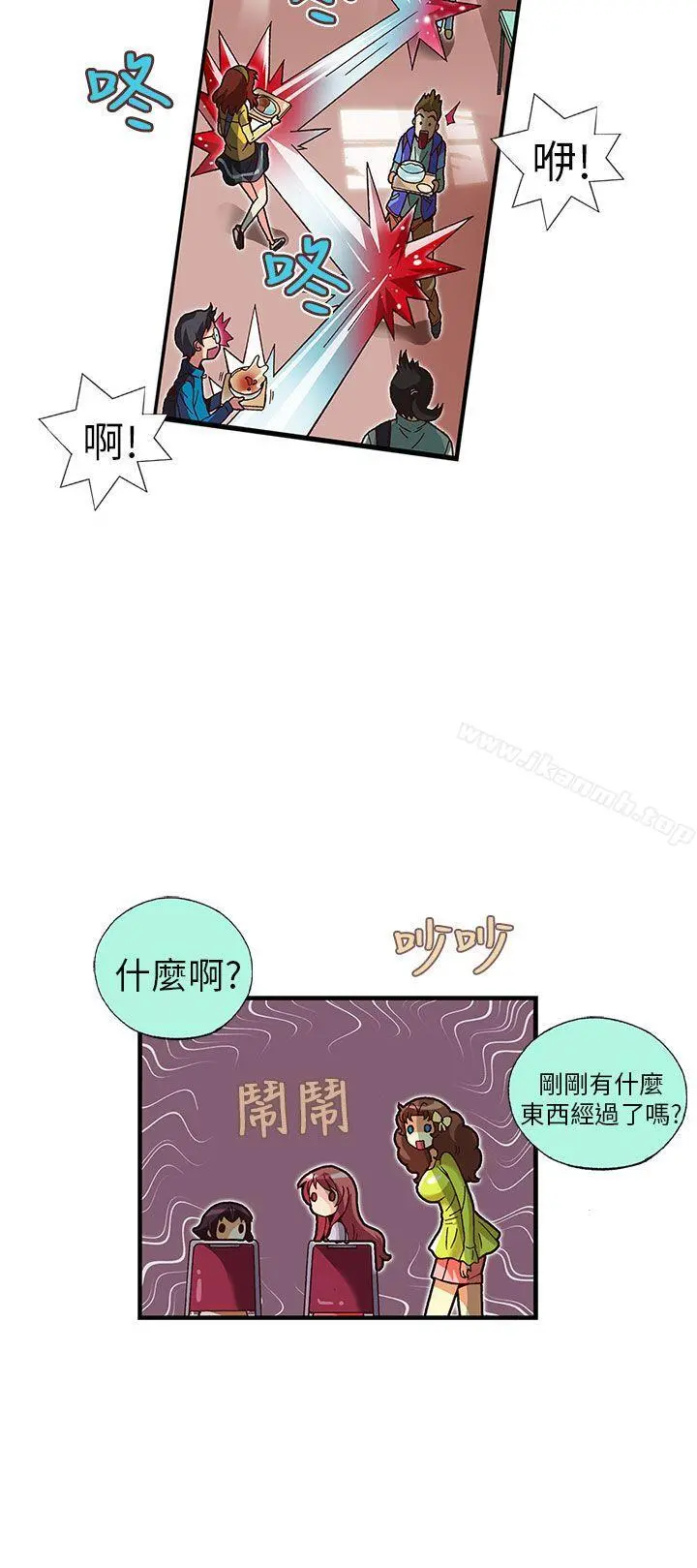 抱歉姐是变态(完结) - 第21话 - page 6
