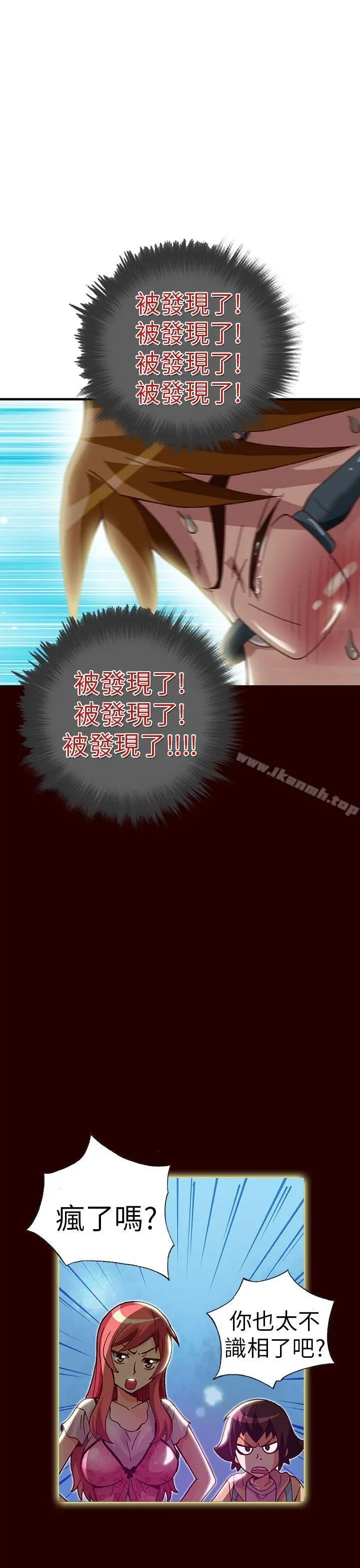 抱歉姐是变态(完结) - 第21话 - page 7
