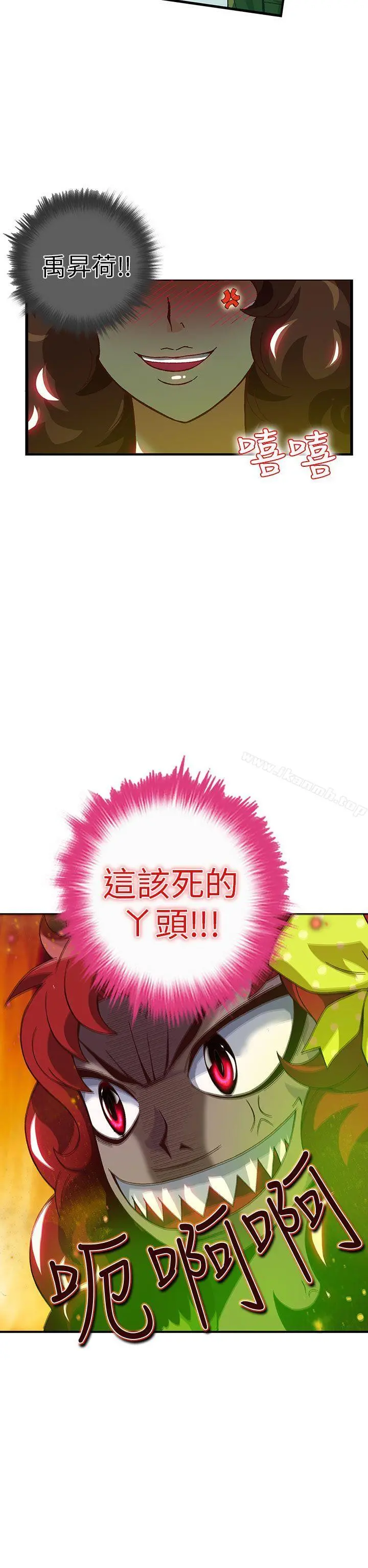 抱歉姐是变态(完结) - 第21话 - page 14