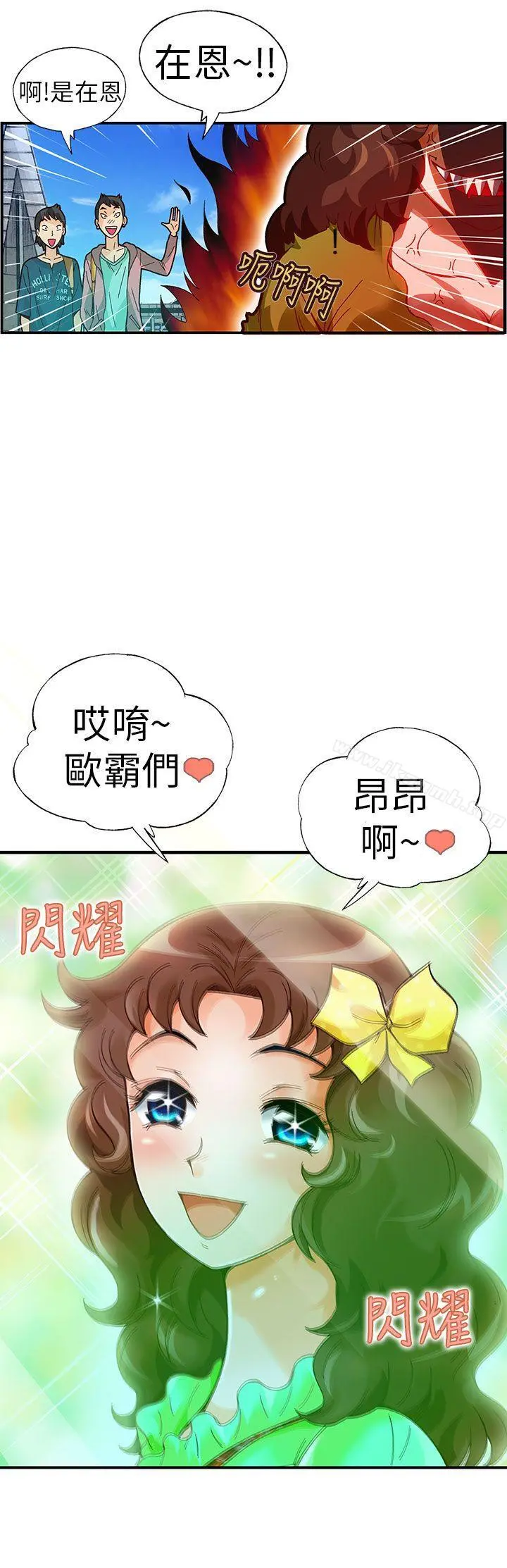 抱歉姐是变态(完结) - 第21话 - page 15