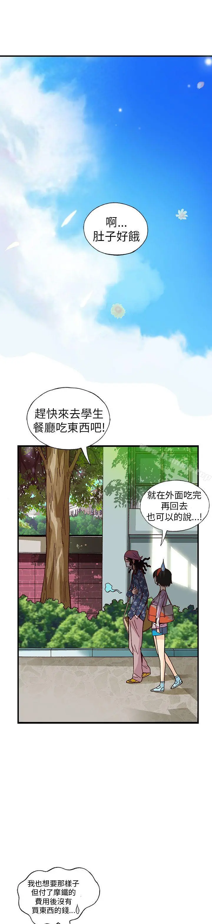 抱歉姐是变态(完结) - 第21话 - page 16