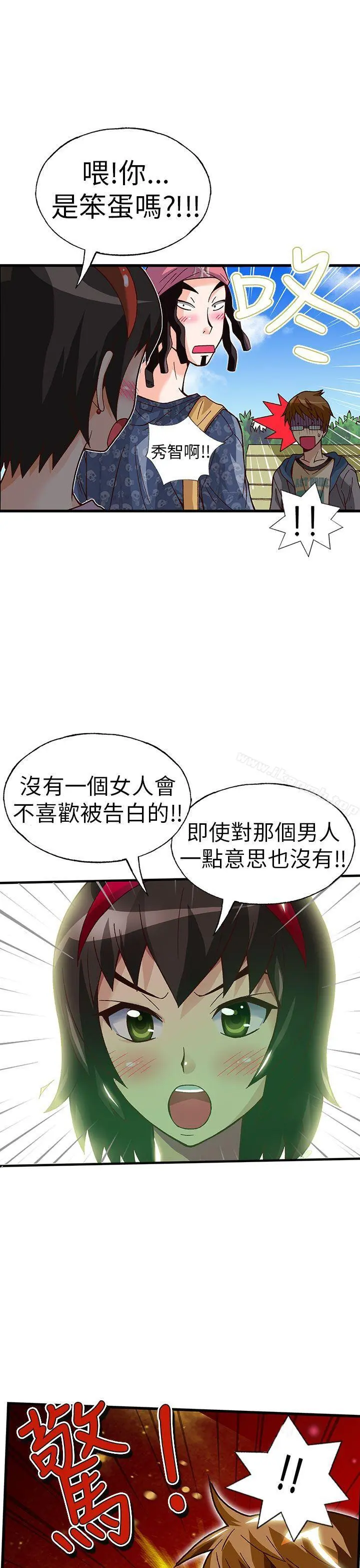 抱歉姐是变态(完结) - 第21话 - page 22