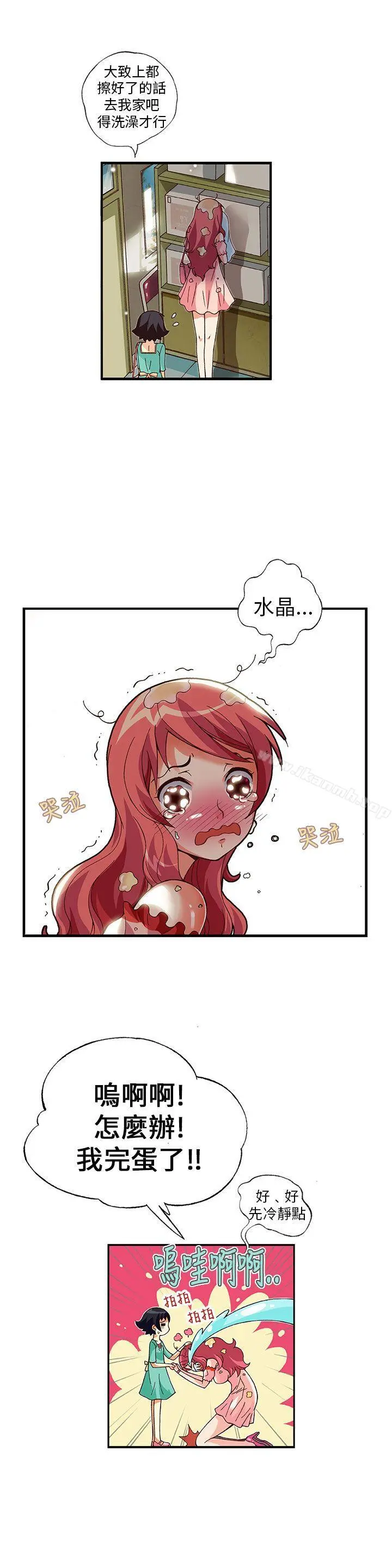 抱歉姐是变态(完结) - 第10话 - page 2