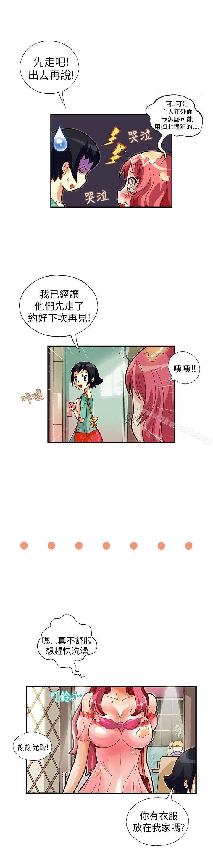 抱歉姐是变态(完结) - 第10话 - page 3