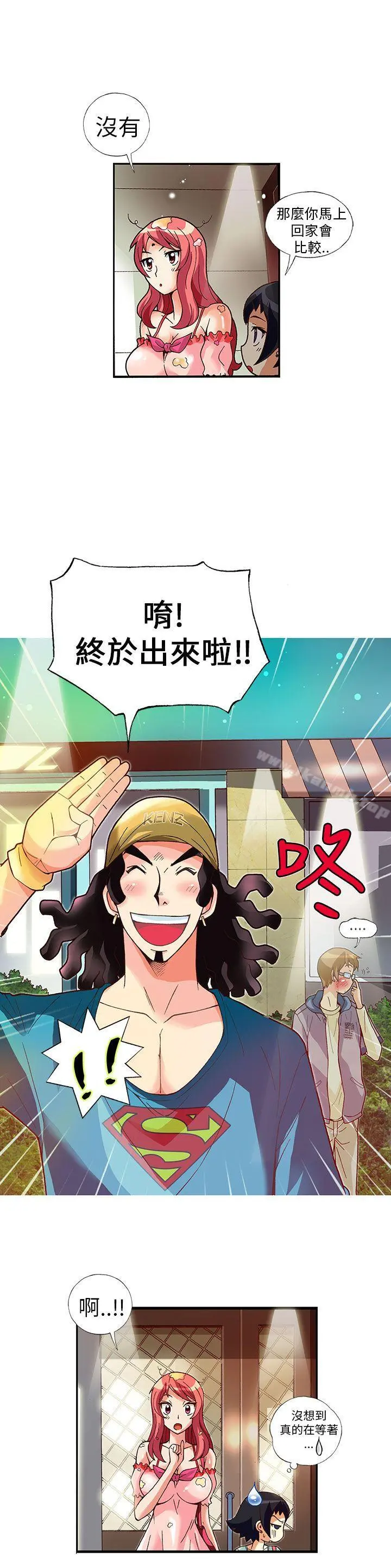抱歉姐是变态(完结) - 第10话 - page 4