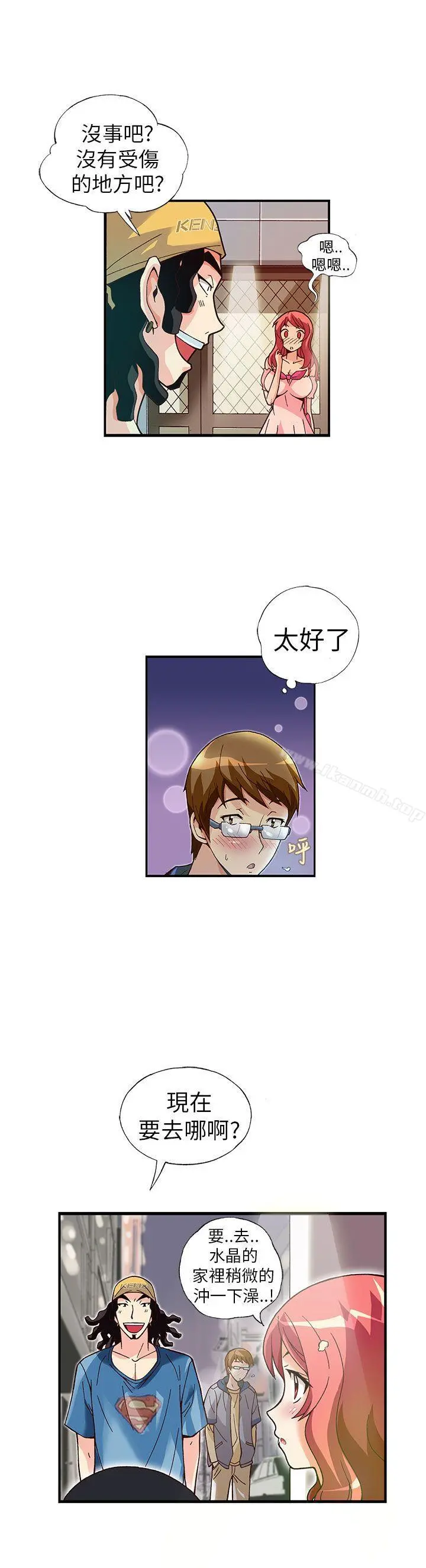 抱歉姐是变态(完结) - 第10话 - page 5