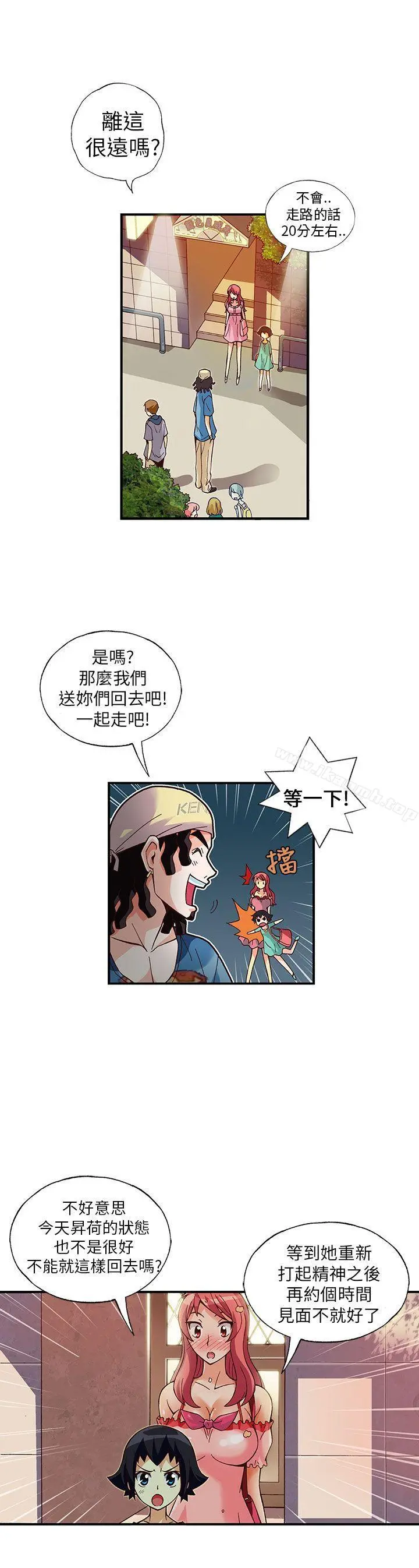 抱歉姐是变态(完结) - 第10话 - page 6