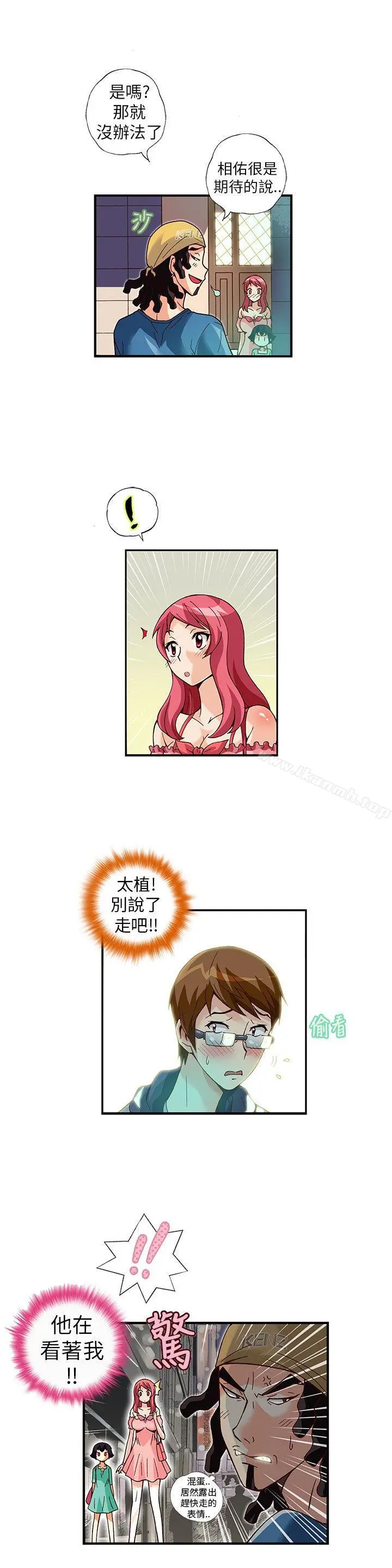 抱歉姐是变态(完结) - 第10话 - page 7