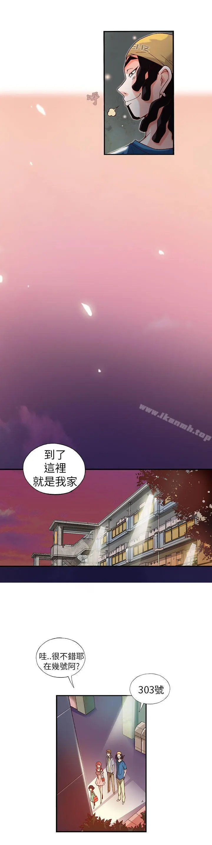 抱歉姐是变态(完结) - 第10话 - page 13