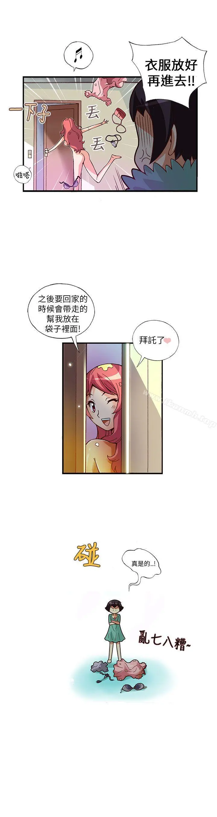 抱歉姐是变态(完结) - 第10话 - page 15
