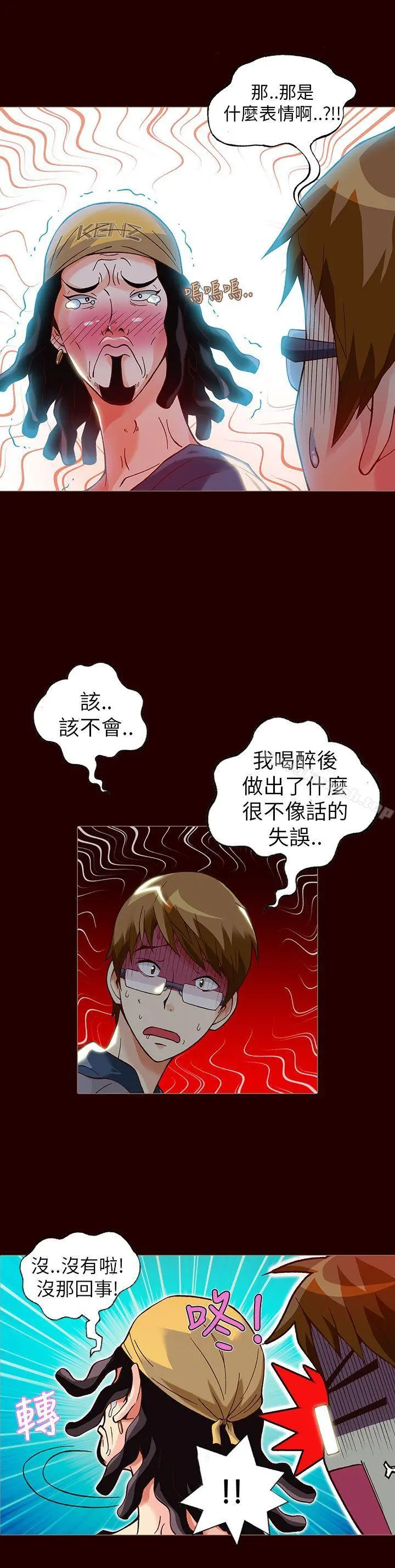 抱歉姐是变态(完结) - 第16话 - page 5