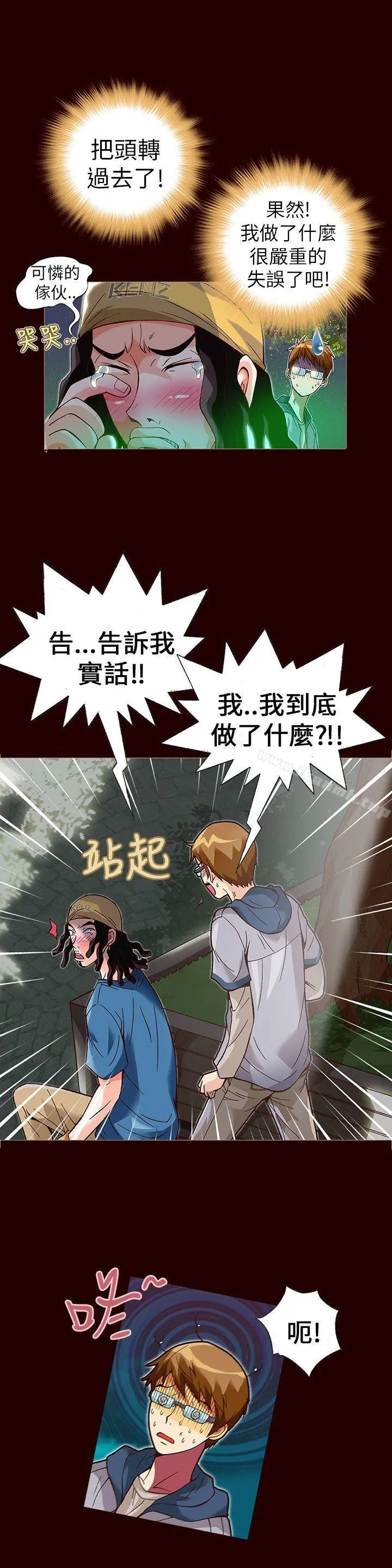 抱歉姐是变态(完结) - 第16话 - page 6