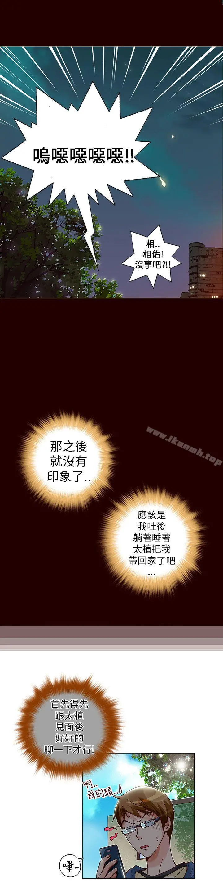 抱歉姐是变态(完结) - 第16话 - page 7
