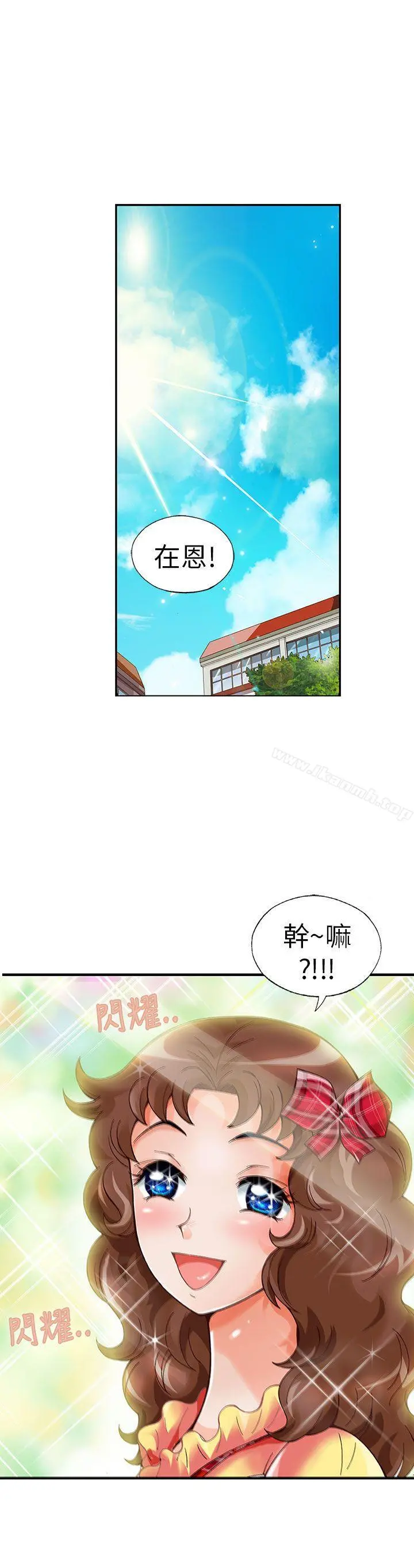 抱歉姐是变态(完结) - 第16话 - page 17