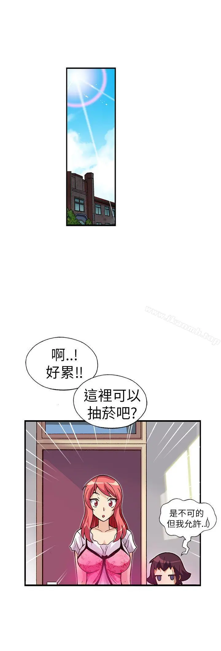 抱歉姐是变态(完结) - 第16话 - page 19