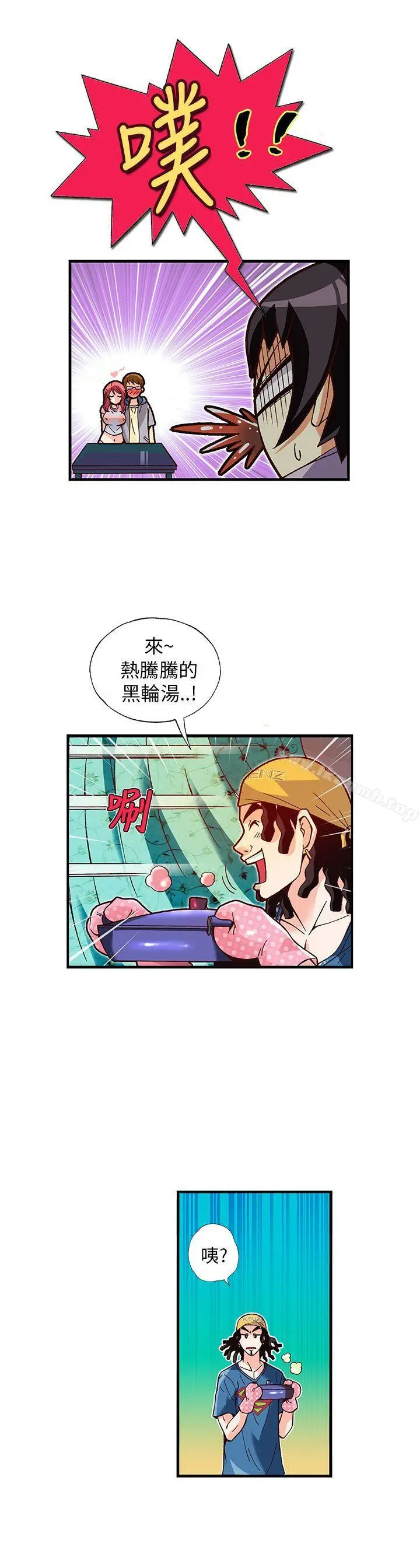 抱歉姐是变态(完结) - 第12话 - page 4