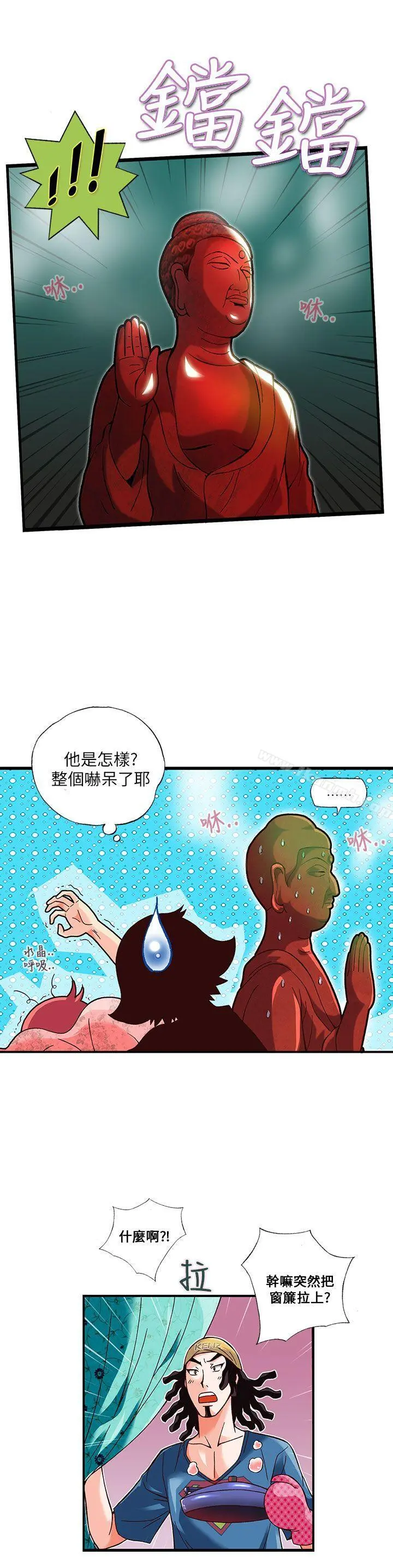 抱歉姐是变态(完结) - 第12话 - page 6