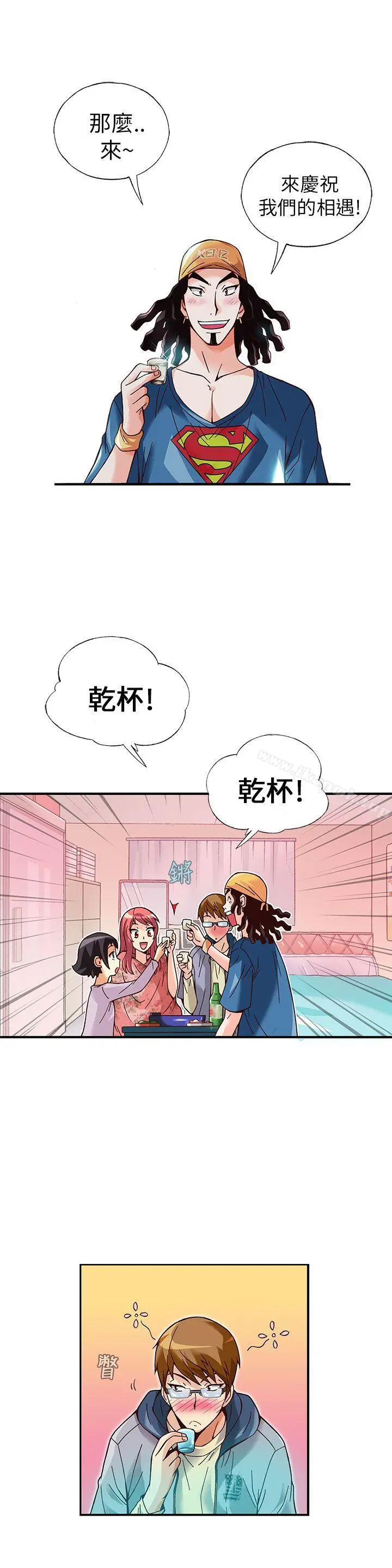 抱歉姐是变态(完结) - 第12话 - page 8