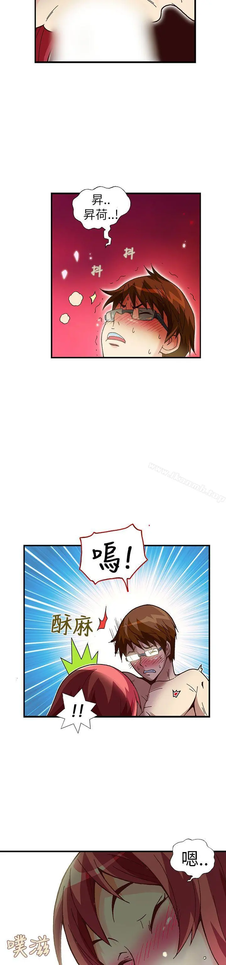 抱歉姐是变态(完结) - 第31话 - page 2