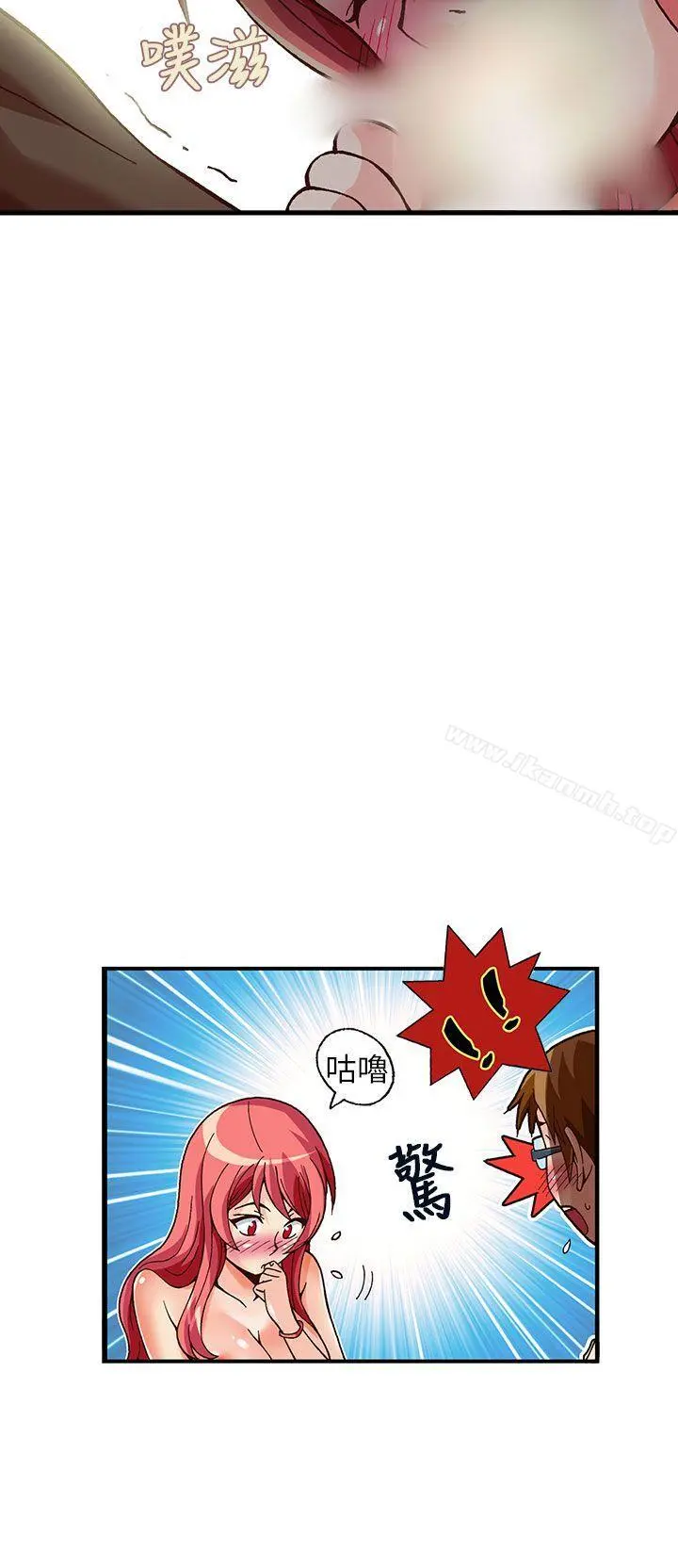 抱歉姐是变态(完结) - 第31话 - page 3