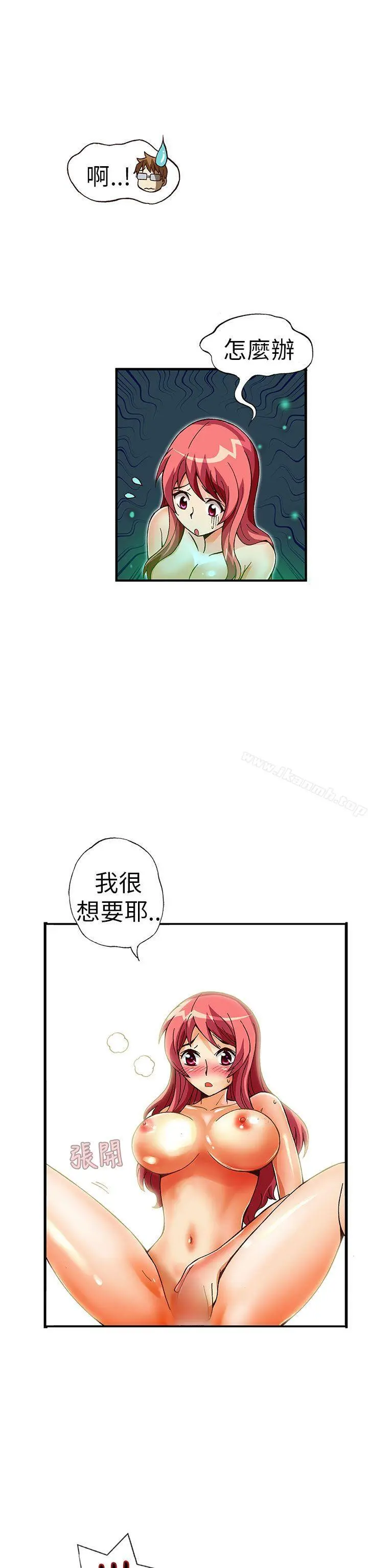 抱歉姐是变态(完结) - 第31话 - page 5