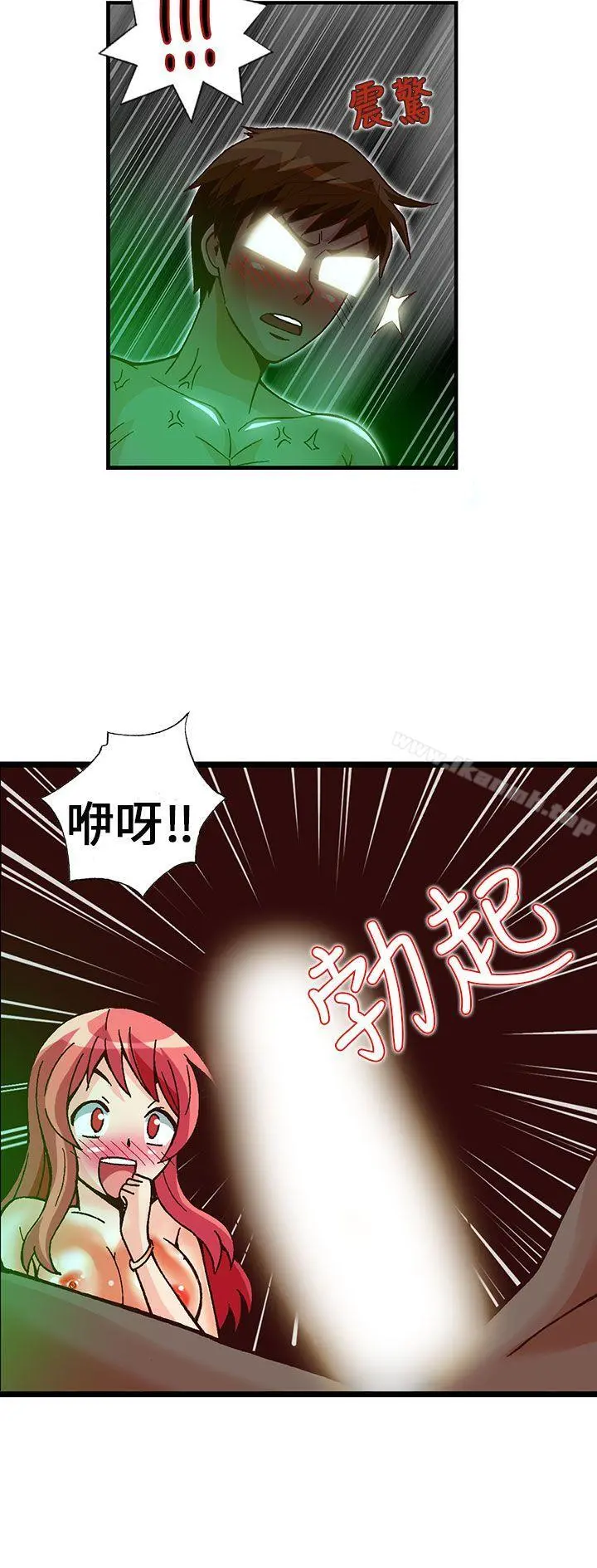 抱歉姐是变态(完结) - 第31话 - page 6
