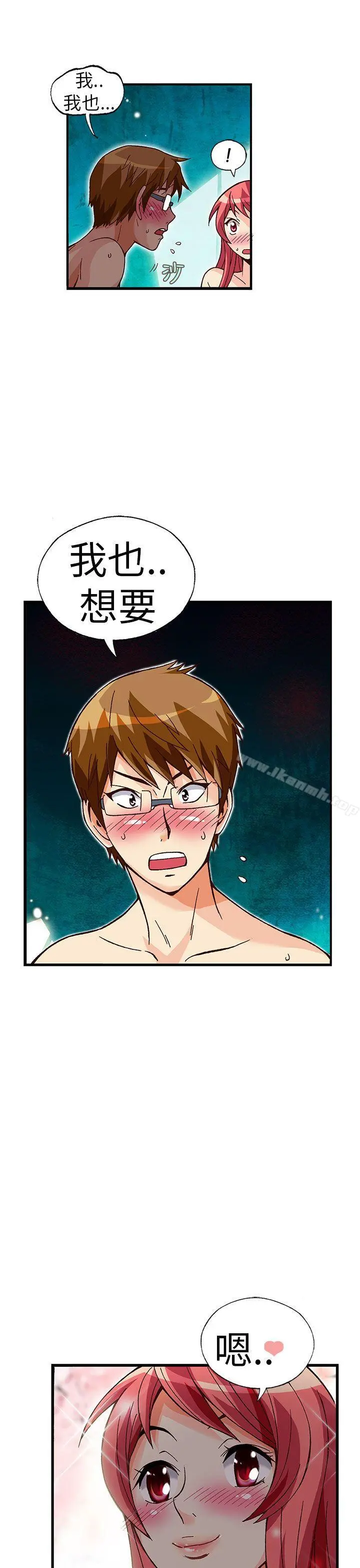 抱歉姐是变态(完结) - 第31话 - page 7
