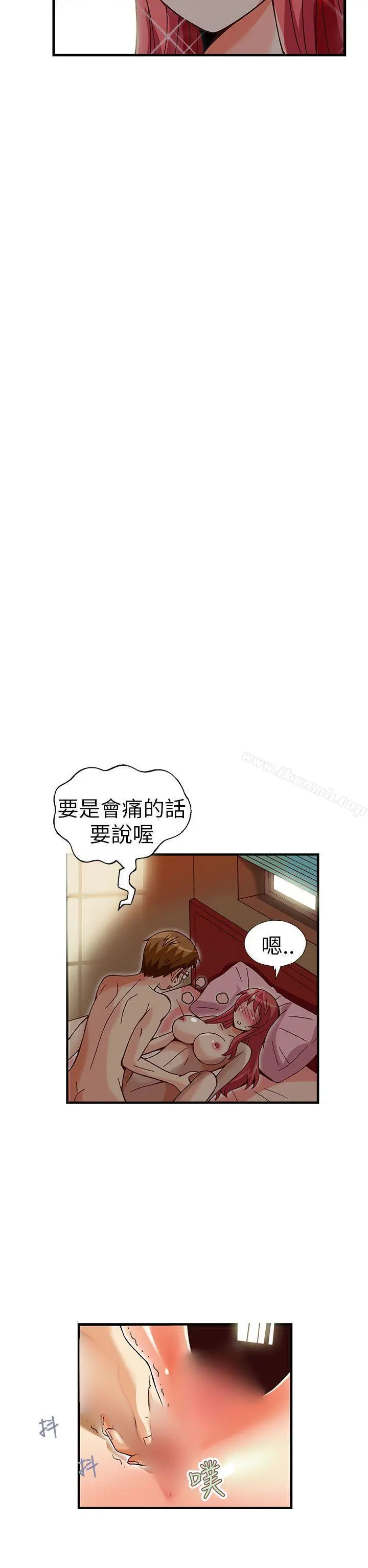 抱歉姐是变态(完结) - 第31话 - page 8