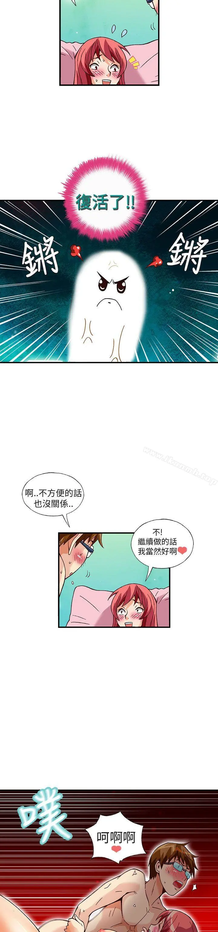 抱歉姐是变态(完结) - 第31话 - page 14