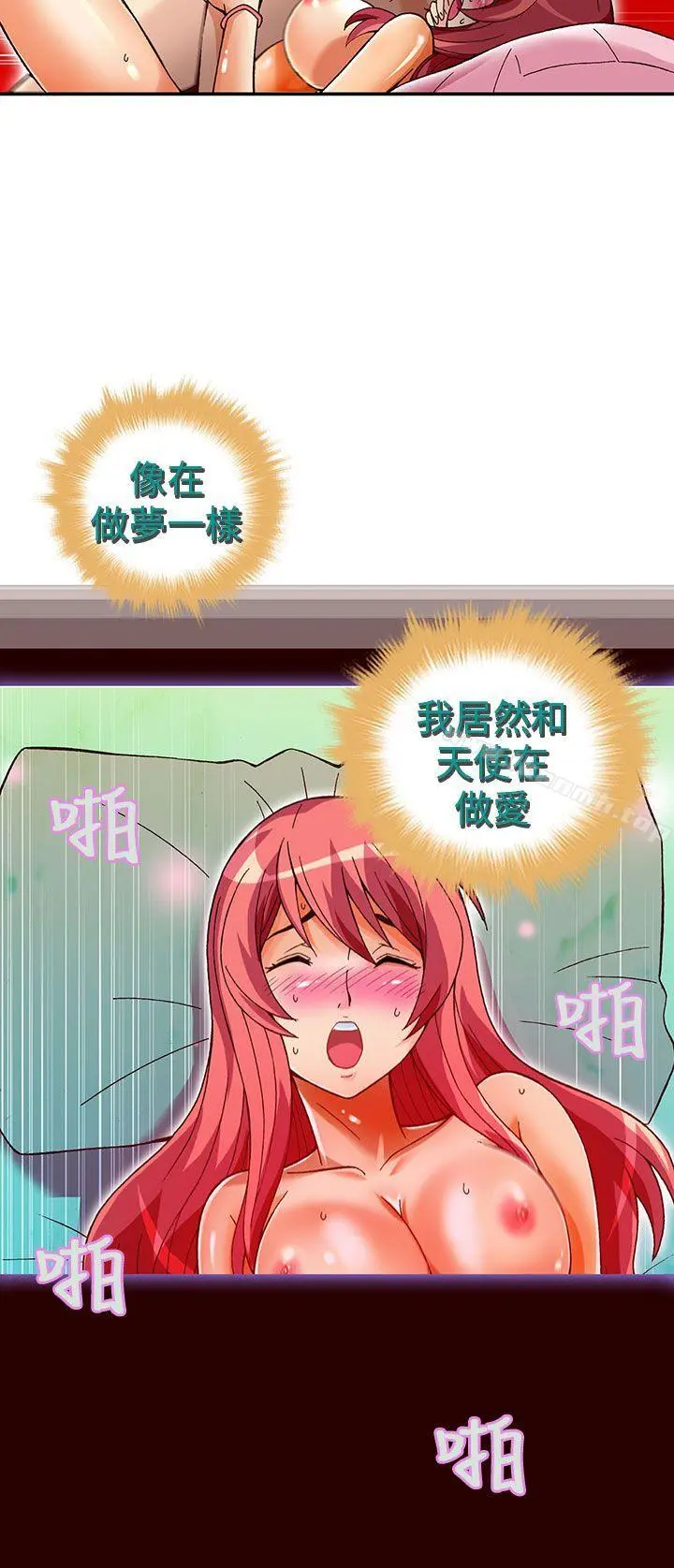 抱歉姐是变态(完结) - 第31话 - page 15