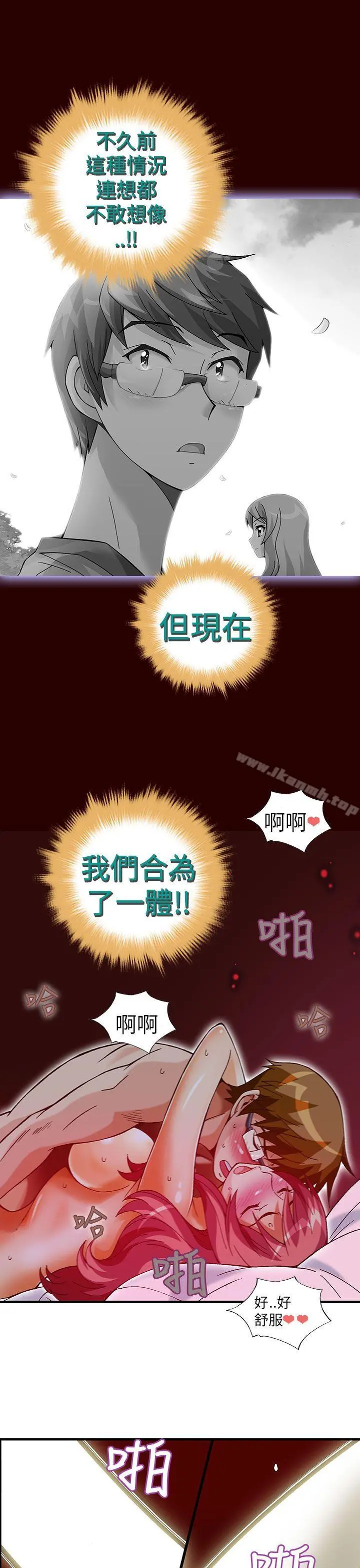 抱歉姐是变态(完结) - 第31话 - page 16
