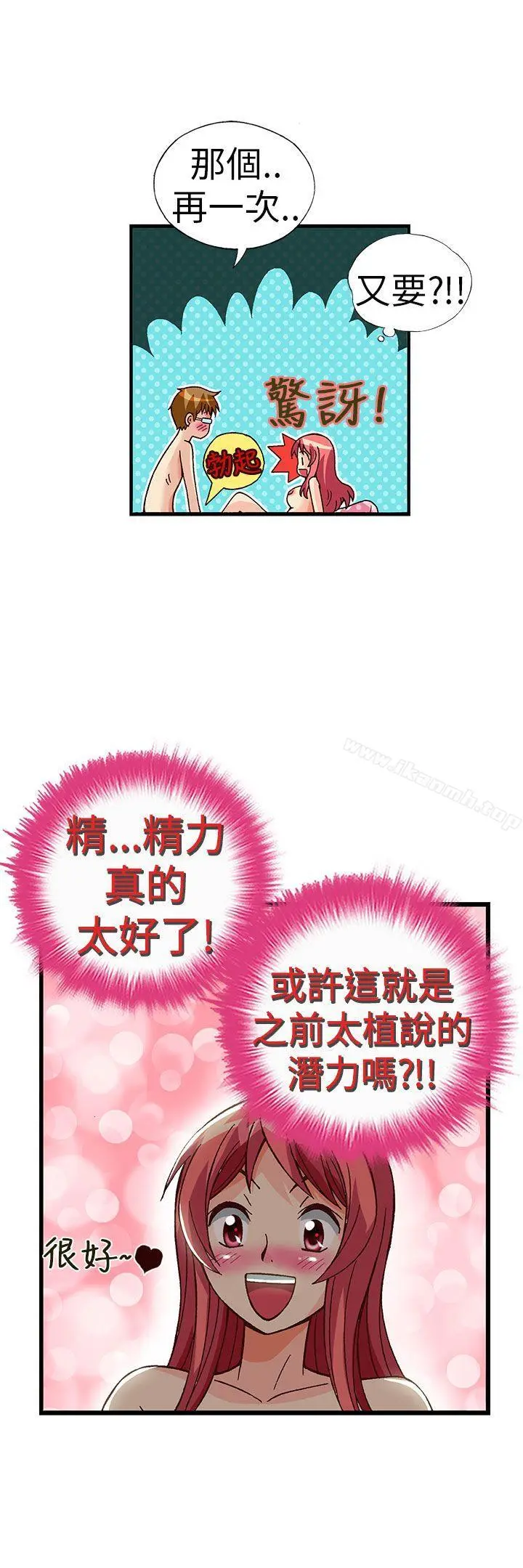 抱歉姐是变态(完结) - 第31话 - page 18