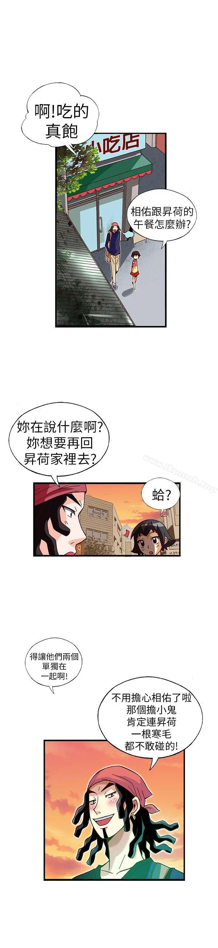 抱歉姐是变态(完结) - 第31话 - page 19