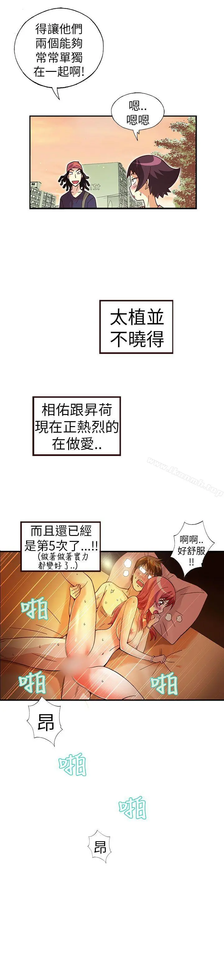 抱歉姐是变态(完结) - 第31话 - page 20
