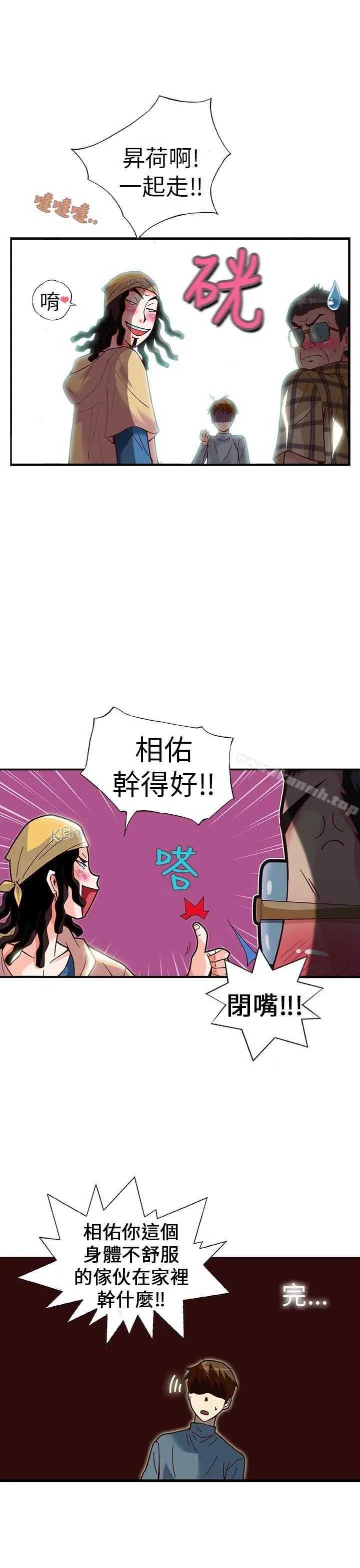 抱歉姐是变态(完结) - 第26话 - page 4