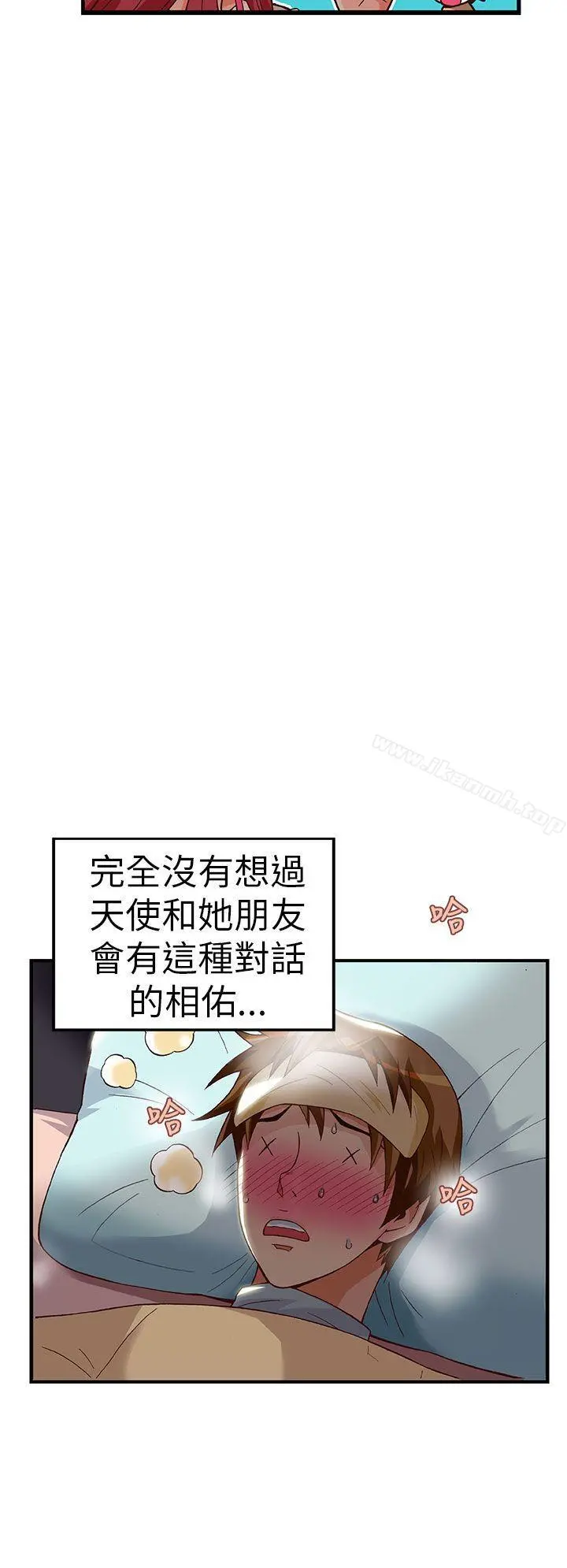 抱歉姐是变态(完结) - 第26话 - page 9