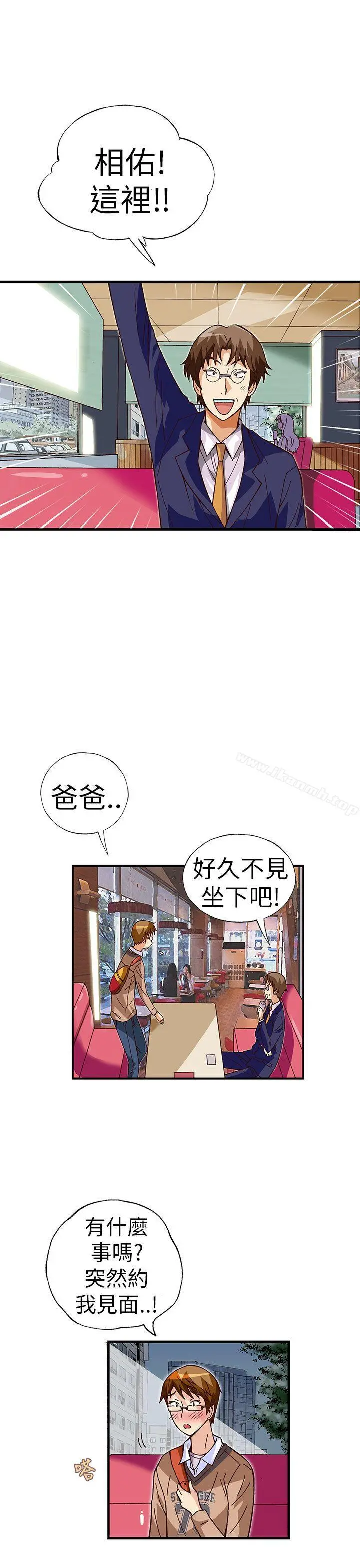 抱歉姐是变态(完结) - 第26话 - page 16