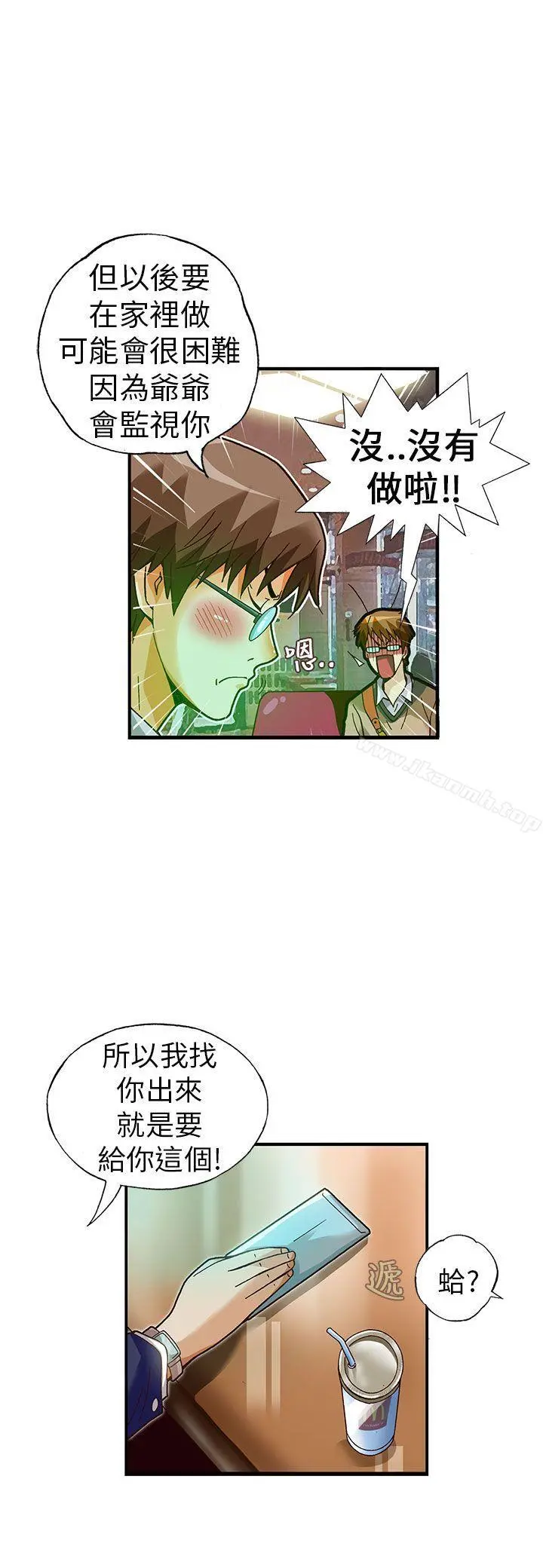 抱歉姐是变态(完结) - 第26话 - page 18