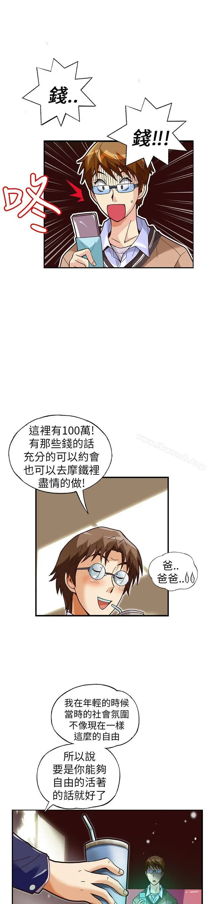 抱歉姐是变态(完结) - 第26话 - page 19