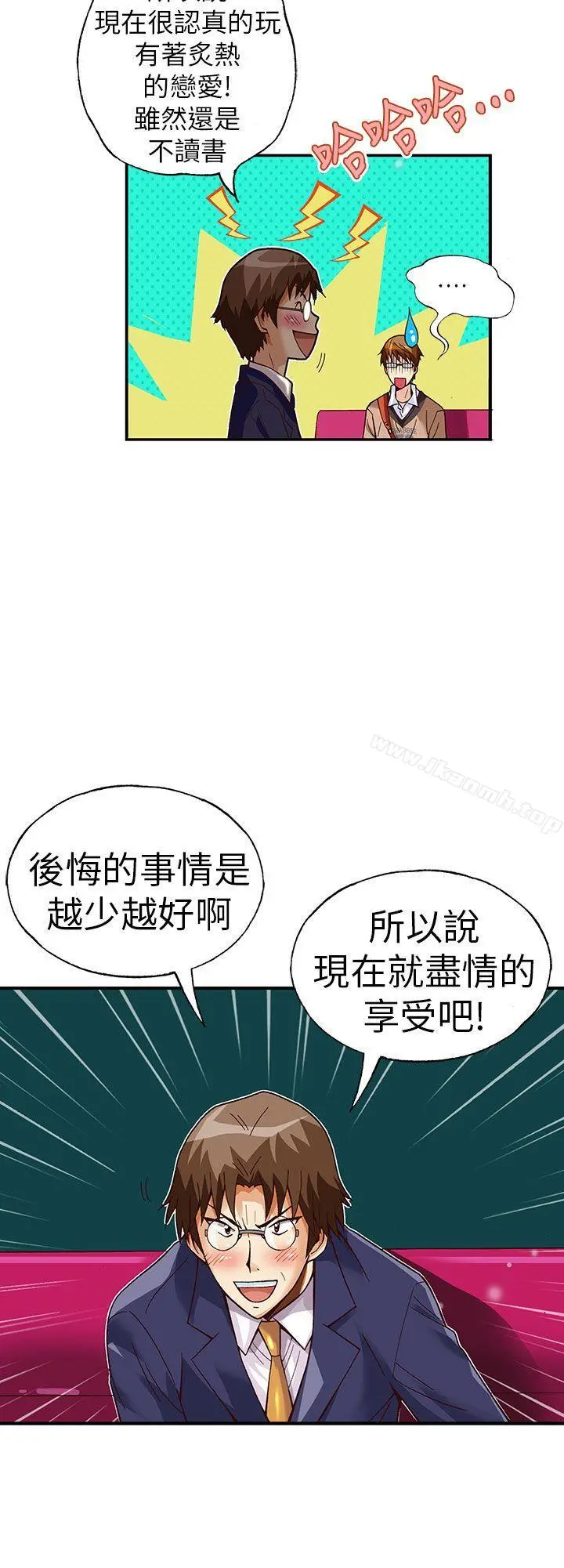 抱歉姐是变态(完结) - 第26话 - page 21