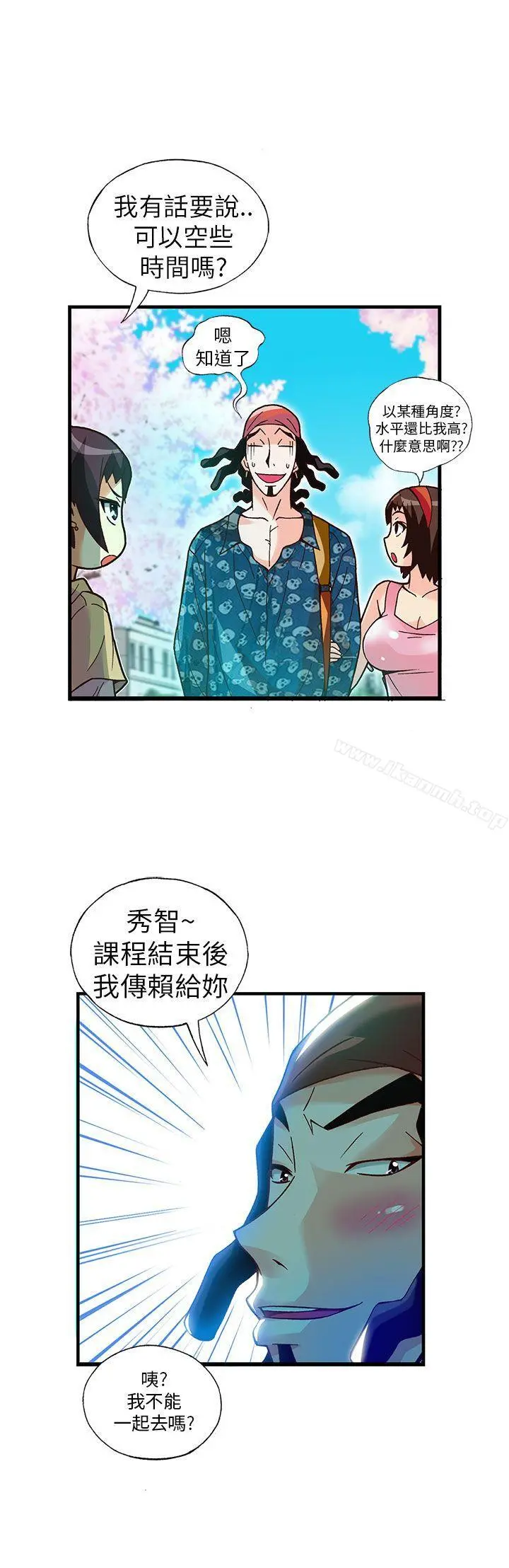 抱歉姐是变态(完结) - 第15话 - page 10