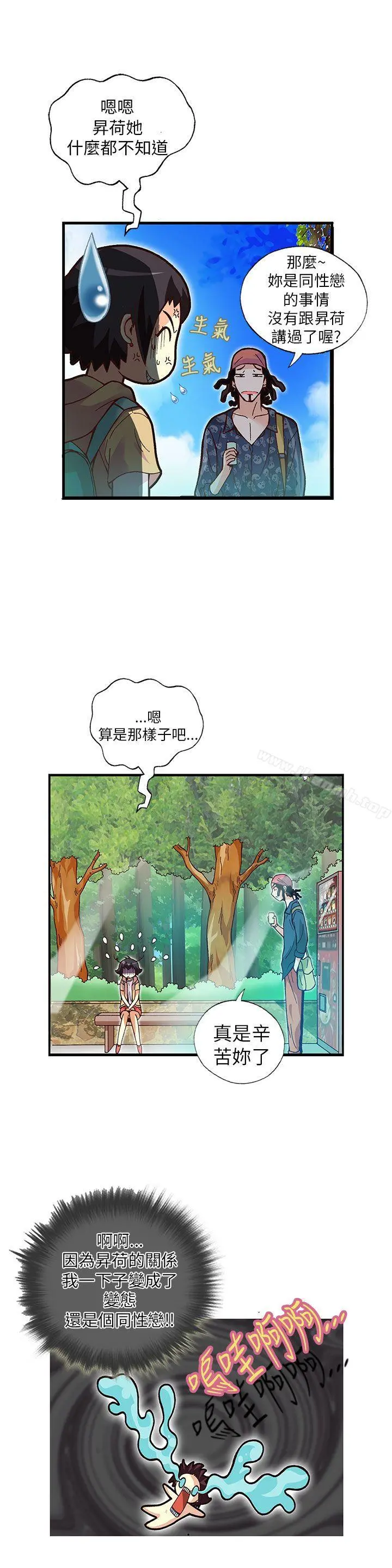 抱歉姐是变态(完结) - 第15话 - page 16