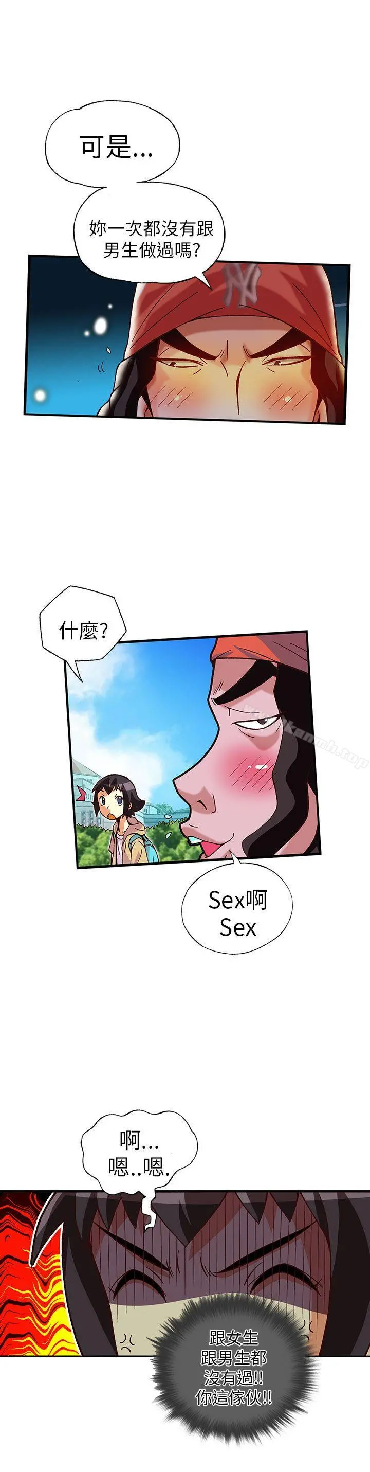 抱歉姐是变态(完结) - 第15话 - page 17