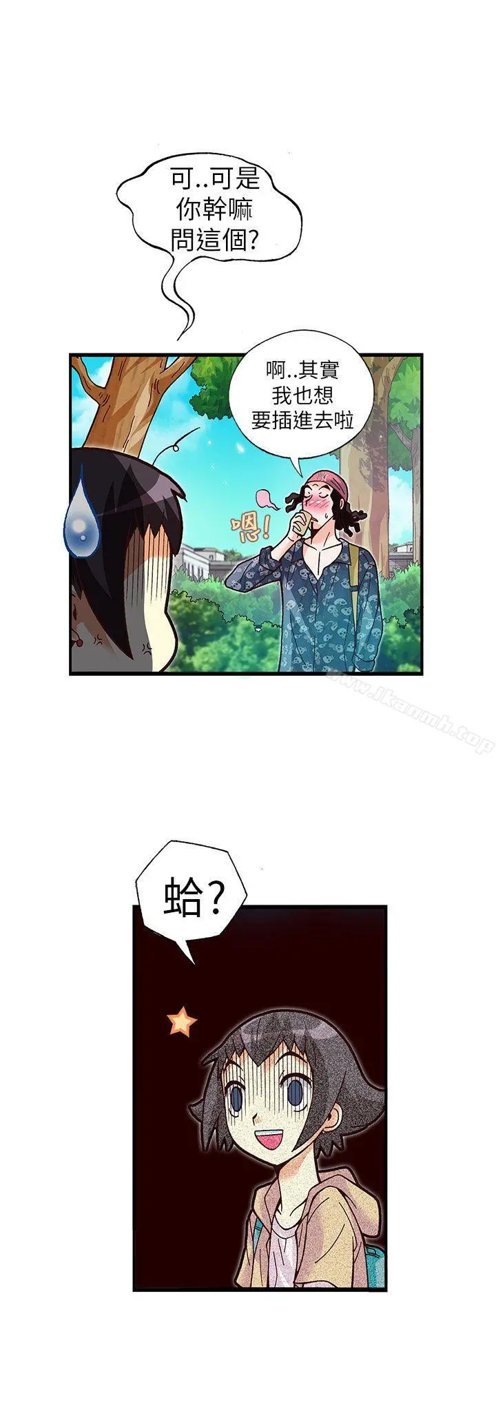 抱歉姐是变态(完结) - 第15话 - page 18