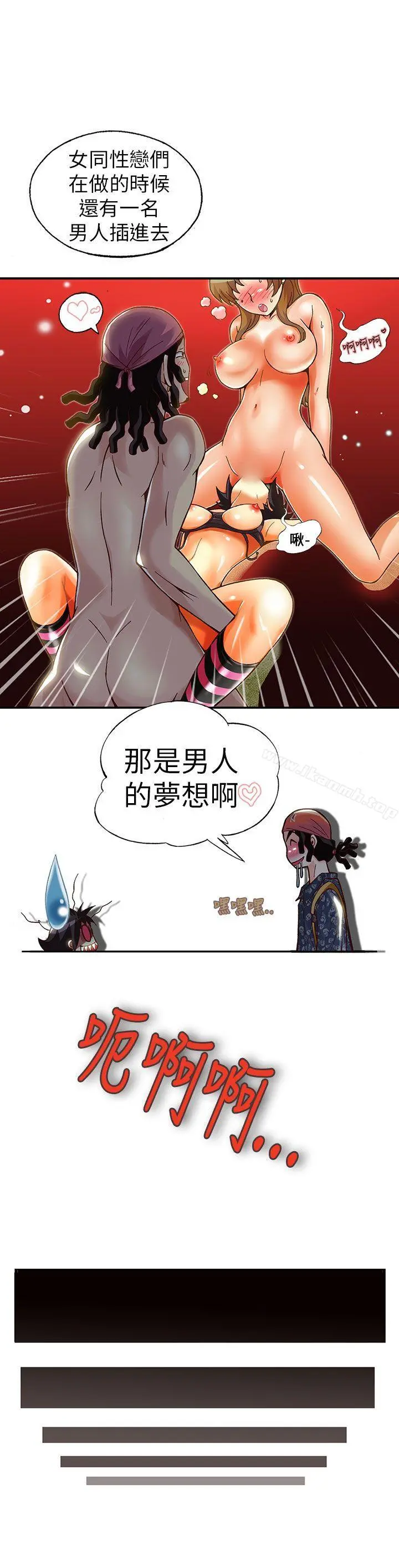 抱歉姐是变态(完结) - 第15话 - page 19