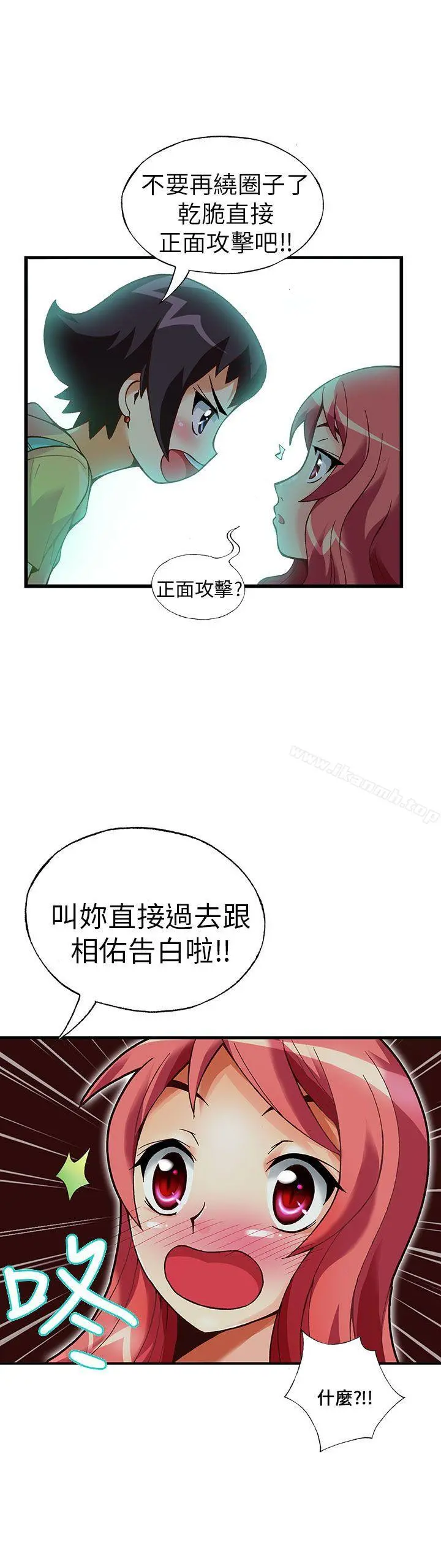 抱歉姐是变态(完结) - 第15话 - page 21