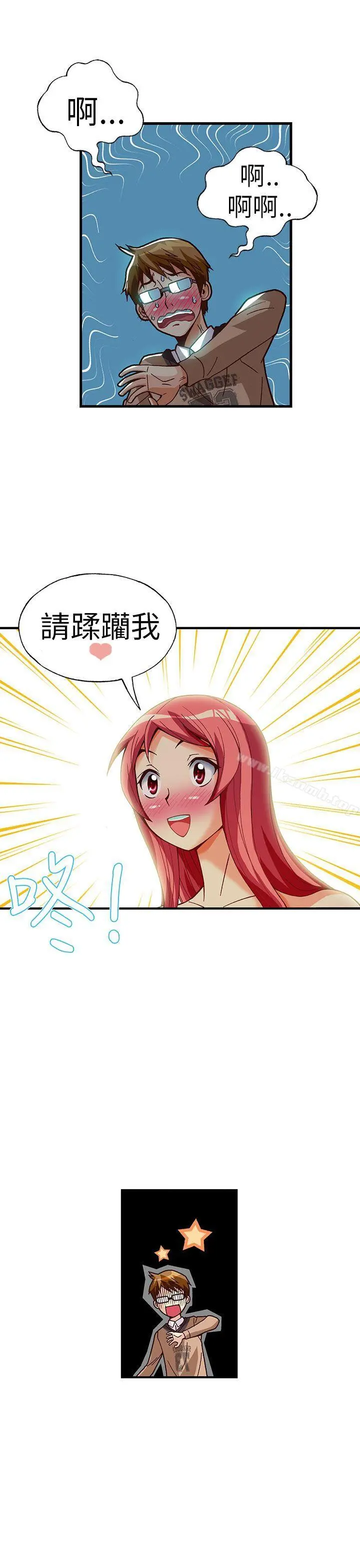 抱歉姐是变态(完结) - 第29话 - page 7