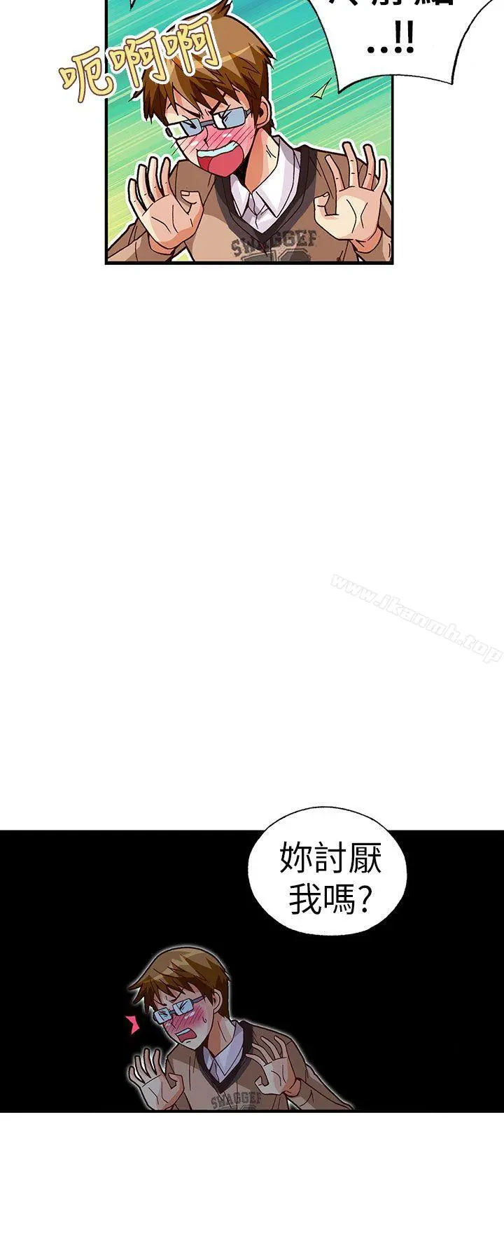 抱歉姐是变态(完结) - 第29话 - page 9