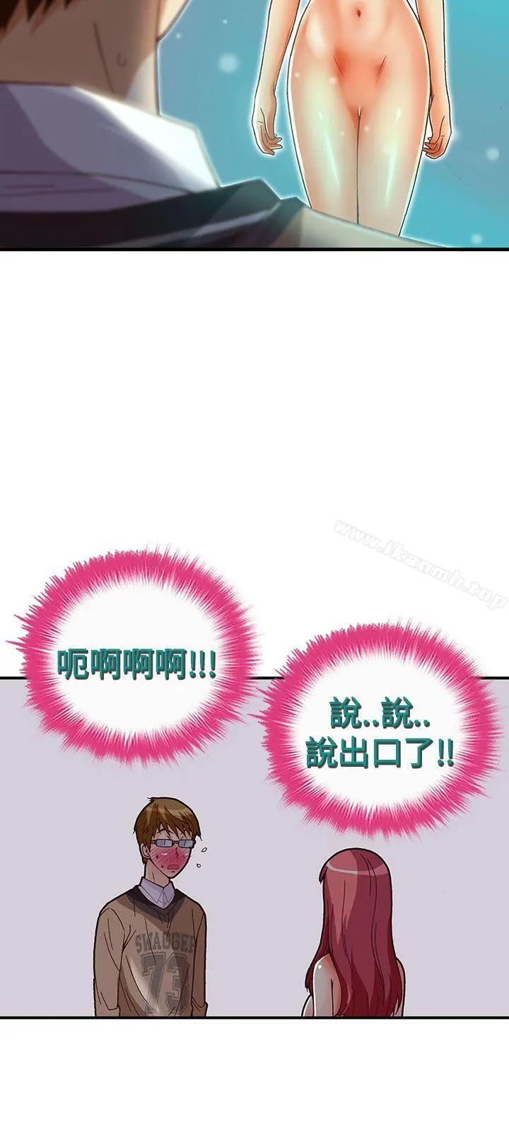 抱歉姐是变态(完结) - 第29话 - page 15