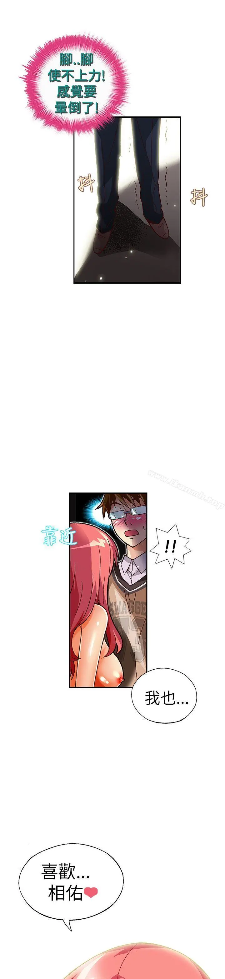 抱歉姐是变态(完结) - 第29话 - page 16